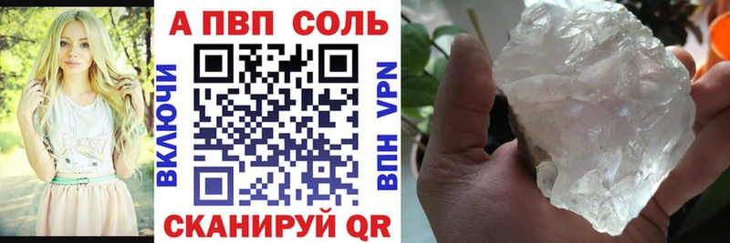Альфа ПВП кристаллы  цены   Касли 