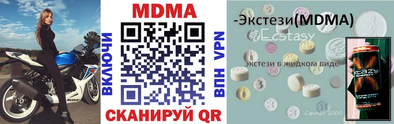МЕГА онион  Касли  MDMA VHQ  наркота 